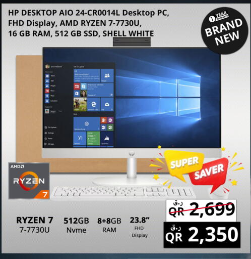 available at Prestige Computers in Qatar - Al Rayyan