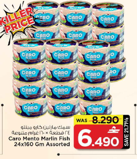 available at MARK & SAVE in Oman - Sohar