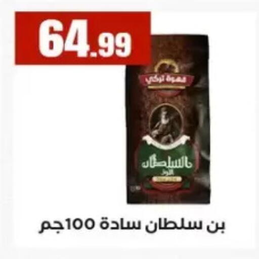 available at المحلاوي ستورز in Egypt - القاهرة