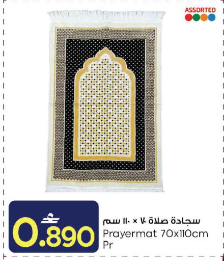 available at مارك & سايف in عُمان - مسقط‎