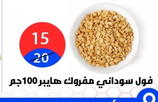 available at هايبر المدينة دمياط in Egypt - القاهرة