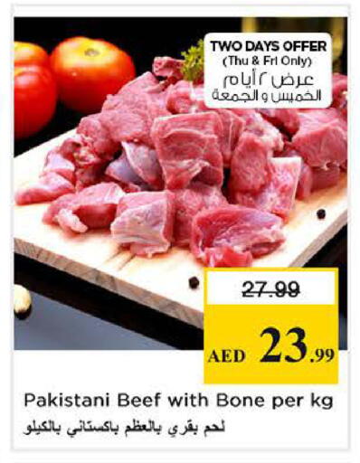 available at نستو هايبرماركت in الإمارات العربية المتحدة , الامارات - الشارقة / عجمان