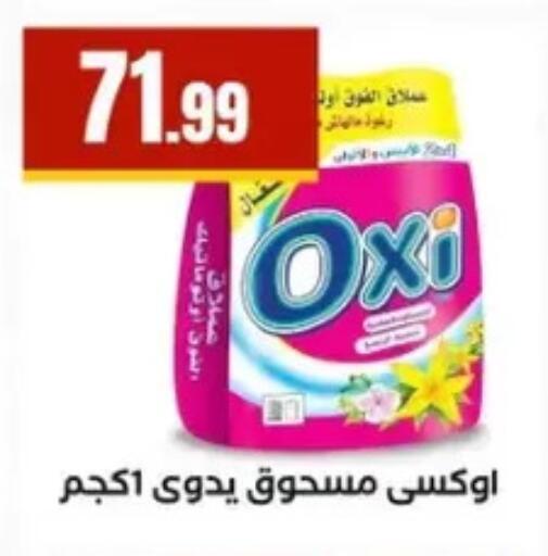 available at المحلاوي ستورز in Egypt - القاهرة