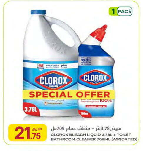 available at Al Meera in Qatar - Al Khor