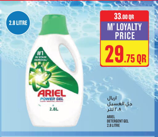 available at Monoprix in Qatar - Al Wakra