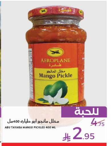 Mango available at Mira Mart Mall in KSA, Saudi Arabia, Saudi - Jeddah