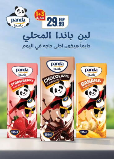 Strawberry Banana available at مارت فيل in Egypt - القاهرة