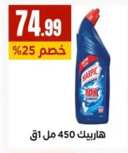available at مارت فيل in Egypt - القاهرة