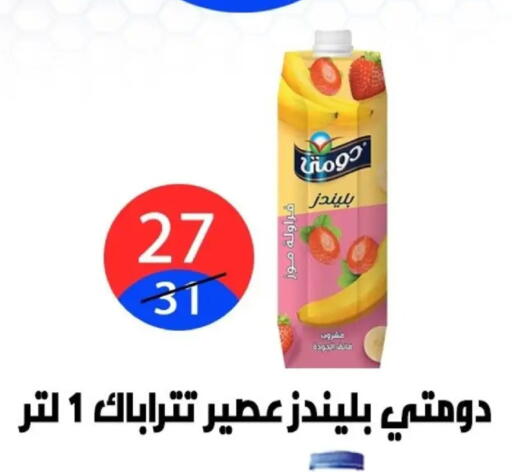 available at Hyper City Damietta in Egypt - Cairo