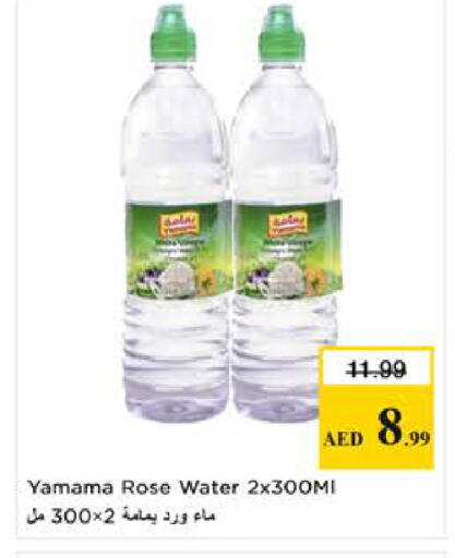 available at نستو هايبرماركت in الإمارات العربية المتحدة , الامارات - الشارقة / عجمان