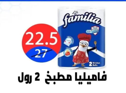 available at Hyper City Damietta in Egypt - Cairo