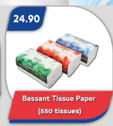 available at باسم ماركت in Egypt - القاهرة
