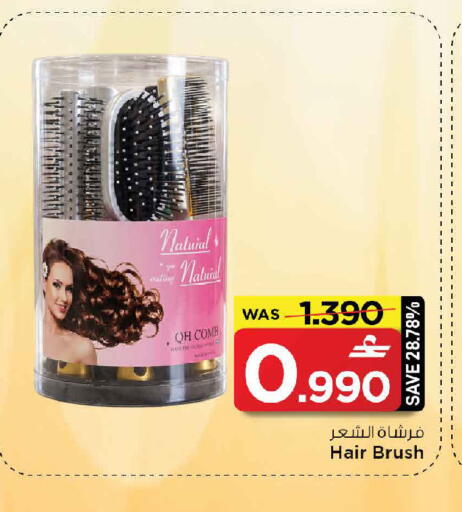 available at MARK & SAVE in Oman - Sohar