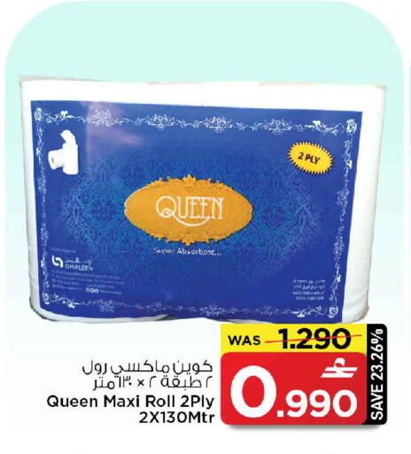 available at MARK & SAVE in Oman - Sohar