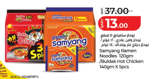 available at لولو هايبرماركت in قطر - الريان