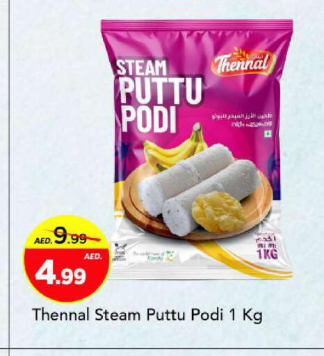 available at Mark & Save in UAE - Sharjah / Ajman
