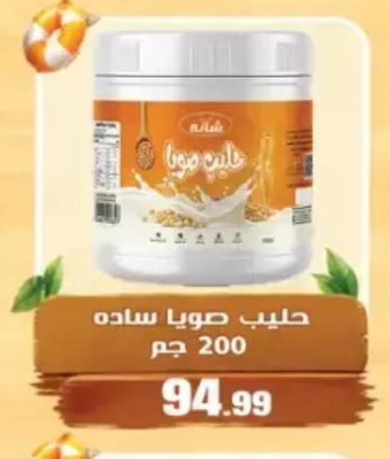 available at المحلاوي ستورز in Egypt - القاهرة