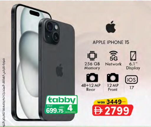 Apple available at ك. الم. للتجارة in الإمارات العربية المتحدة , الامارات - ٱلْفُجَيْرَة‎