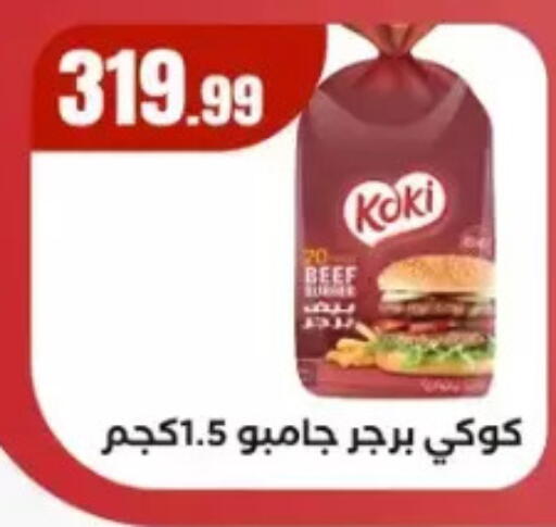 available at MartVille in Egypt - Cairo