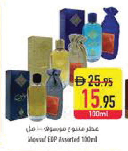 available at Safeer Market in UAE - Fujairah