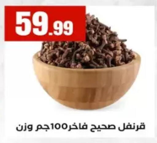 available at مارت فيل in Egypt - القاهرة