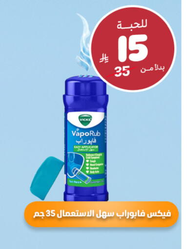 available at صيدلية المتحدة in مملكة العربية السعودية, السعودية, سعودية - أبها