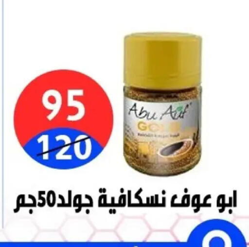 available at Hyper City Damietta in Egypt - Cairo