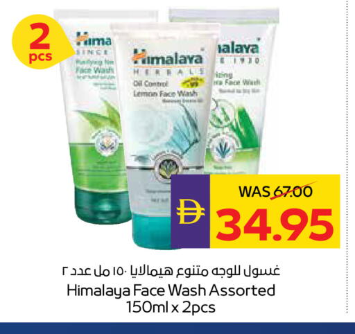 Lemon Dill available at ADCOOP in UAE - Ras al Khaimah