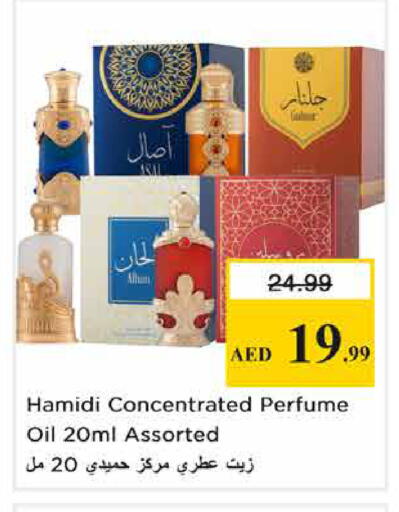 available at نستو هايبرماركت in الإمارات العربية المتحدة , الامارات - الشارقة / عجمان