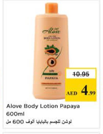 Papaya available at نستو هايبرماركت in الإمارات العربية المتحدة , الامارات - دبي