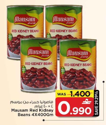 available at مارك & سايف in عُمان - صُحار‎
