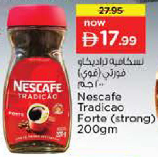 available at نستو هايبرماركت in الإمارات العربية المتحدة , الامارات - دبي