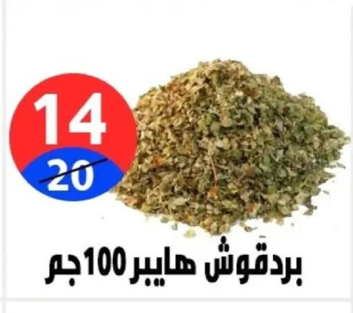 available at Hyper City Damietta in Egypt - Cairo