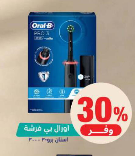 available at صيدلية المتحدة in مملكة العربية السعودية, السعودية, سعودية - الخبر‎