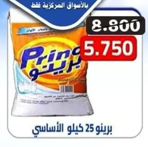 available at جمعية ضاحية علي صباح السالم التعاونية in الكويت - مدينة الكويت