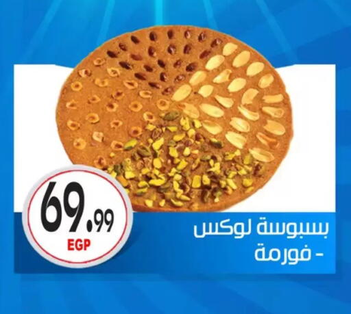 available at El mhallawy Sons in Egypt - Cairo
