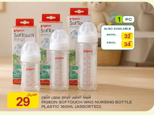 available at Al Meera in Qatar - Al-Shahaniya