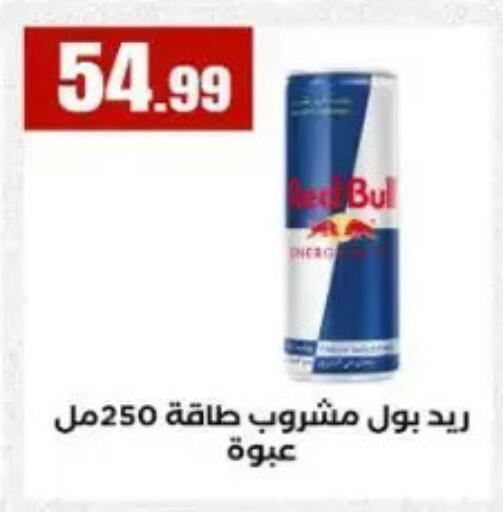 available at مارت فيل in Egypt - القاهرة
