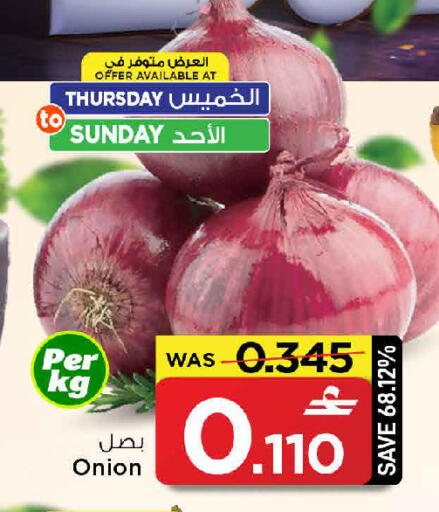 Onion available at مارك & سايف in عُمان - مسقط‎