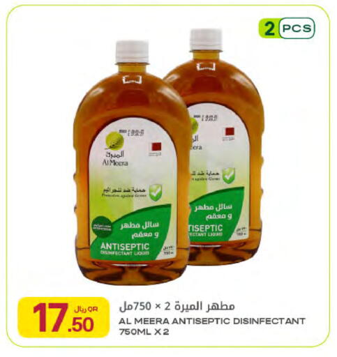 available at شركة الميرة للمواد الاستهلاكية in قطر - الضعاين