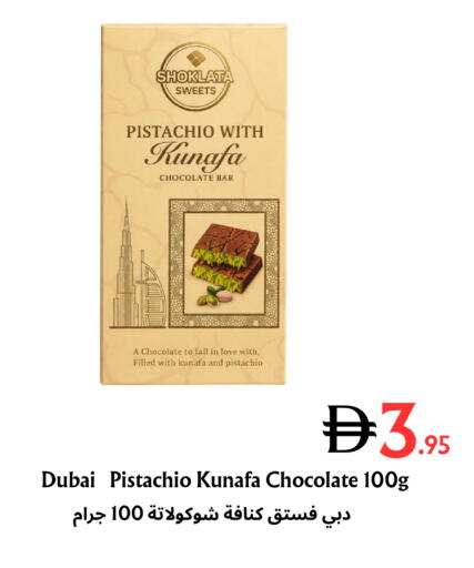 available at مركز مترو للخصومات in الإمارات العربية المتحدة , الامارات - دبي