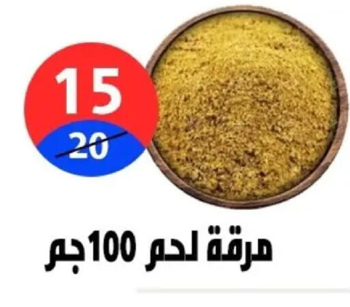 available at Hyper City Damietta in Egypt - Cairo
