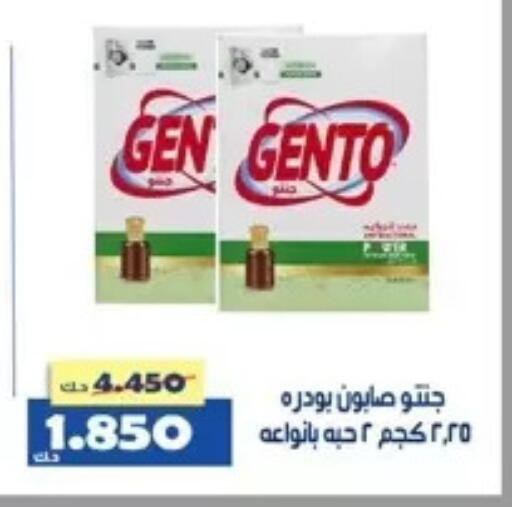 available at جمعية الخالدية التعاونية in الكويت - مدينة الكويت