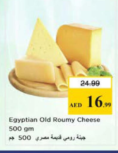 available at نستو هايبرماركت in الإمارات العربية المتحدة , الامارات - الشارقة / عجمان