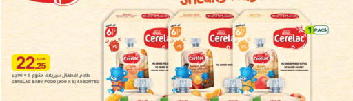 Apple Banana Orange available at Al Meera in Qatar - Doha