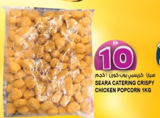 available at Hashim Hypermarket in UAE - Sharjah / Ajman