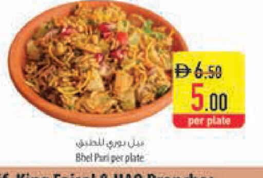 available at Safeer Market in UAE - Sharjah / Ajman