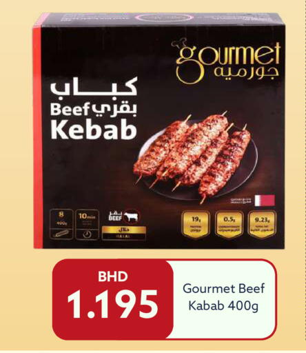 available at ميدوي سوبرماركت in البحرين