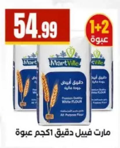 available at MartVille in Egypt - Cairo