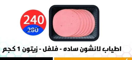 available at هايبر المدينة دمياط in Egypt - القاهرة